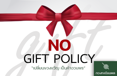 No Gift