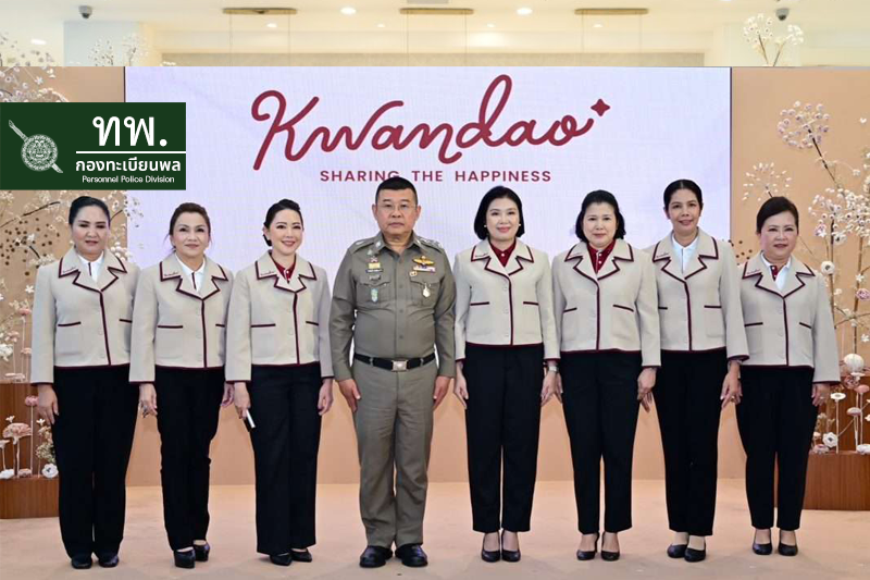 เปิดตัวผลิตภัณฑ์ "ขวัญดาว"