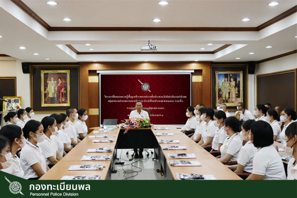 พิธีปิดโครงการการฝึกอบรมความรู้พื้นฐานข้าราชการตำรวจชั้นประทวน สกพ.