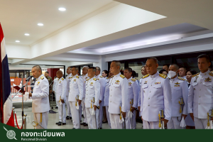 พิธีถวายสัตย์ปฏิญานเพื่อเป็นข้าราชการที่ดีและพลังของแผ่นดิน
