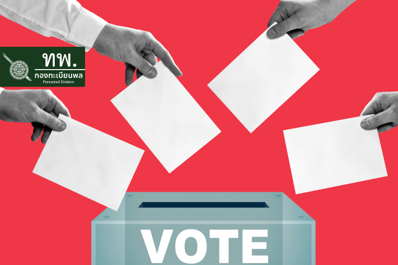 บทกำหนดโทษและข้อกฎหมายที่สำคัญ เลือกตั้ง 69