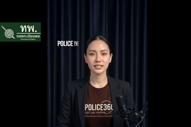 โกงออนไลน์พุ่งไม่หยุด! สัปดาห์เดียวทะลุ 370 ล้าน