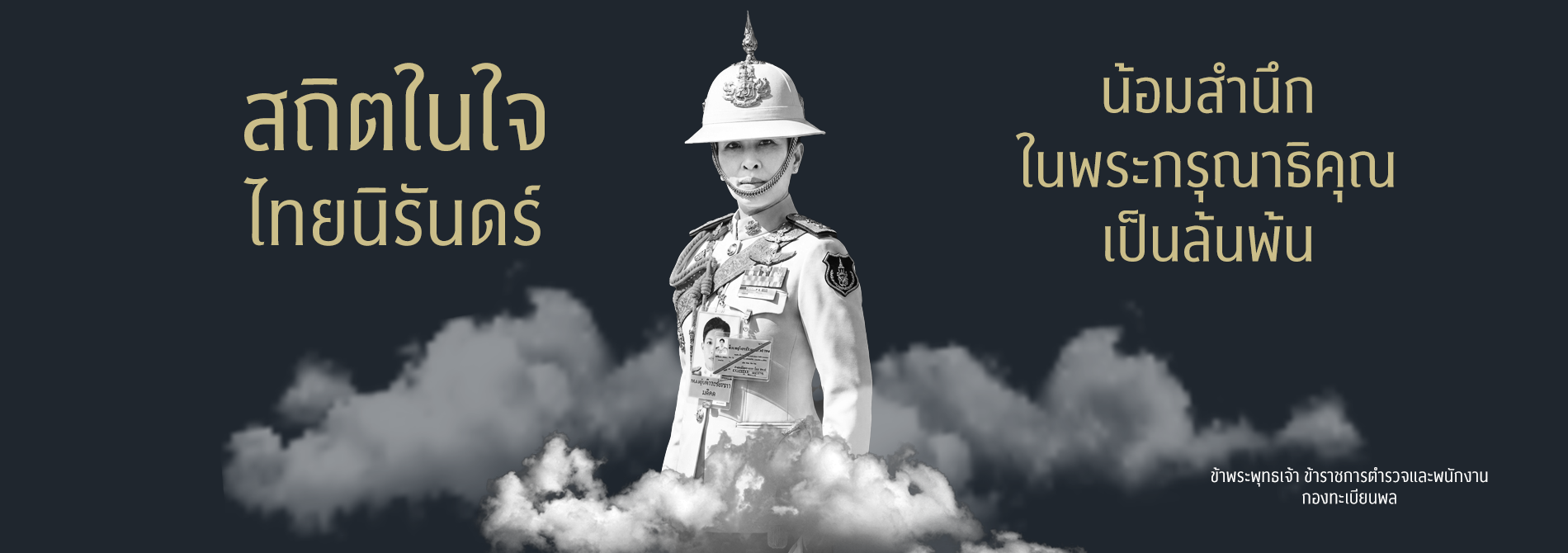 สมเด็จพระเจ้าลูกเธอ เจ้าฟ้าพัชรกิติยาภา นเรนทิราเทพยวดี กรมหลวงราชสาริณีสิริพัชร มหาวัชรราชธิดา