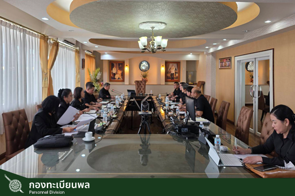 ประชุมบริหาร ทพ. ครั้งที่ 4/2569