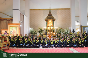 โครงการ “จิตอาสาพัฒนากายและใจข้าราชการตำรวจกองทะเบียนพล” ครั้งที่ 2/2569